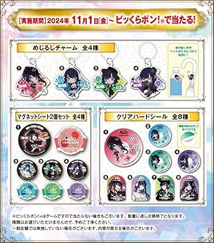 くら寿司　Ado 6個セット 歌い手・Ado×くら寿司 待望の第2弾！Adoさんの誕生日を記念し